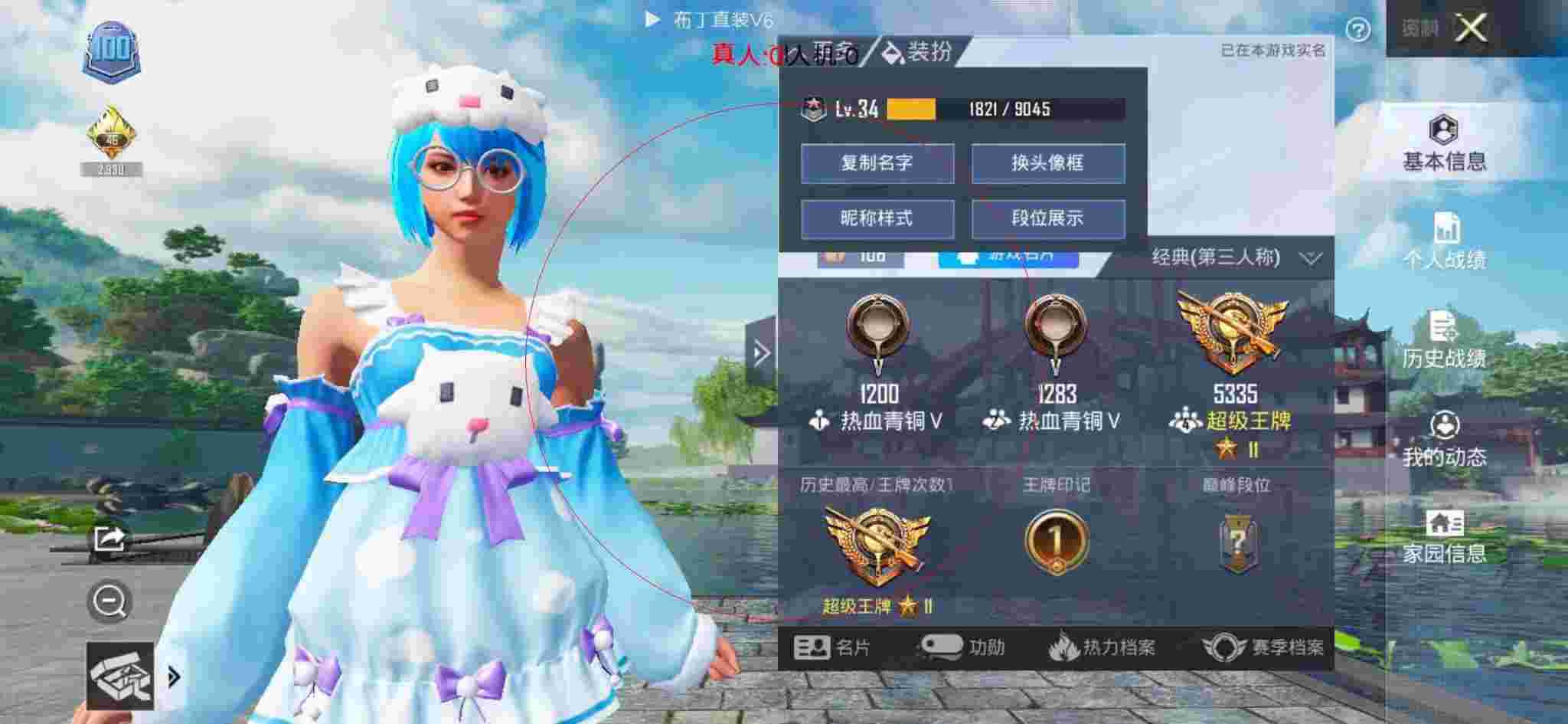 和平精英透视自瞄 - 自瞄锁头挂已开启声音辅助预览图