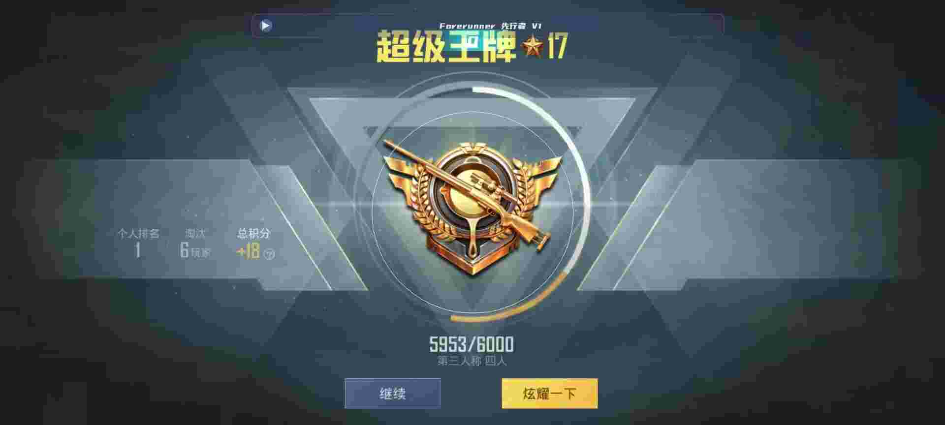 和平精英鸡腿辅助自瞄 - 自瞄锁头挂已开启声音辅助预览图
